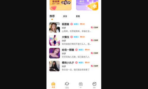 暧爱交友最新版
