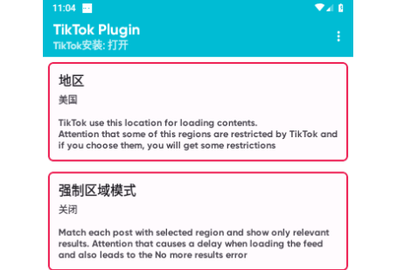 TikTok Plugin官方版