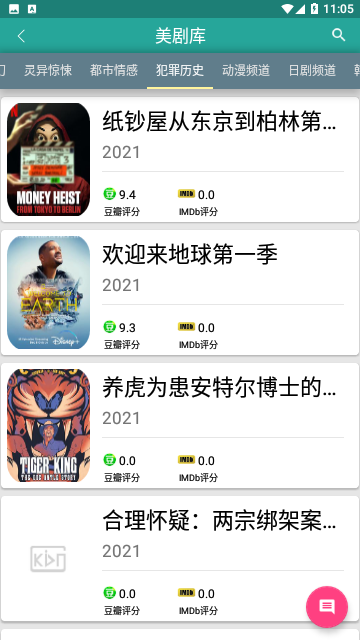 嘛哩嘛哩去广告版