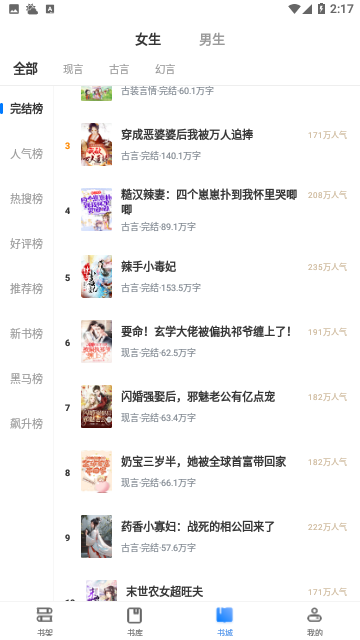 啤酒小说去广告版