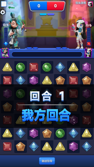 宝石大乱斗2023最新版