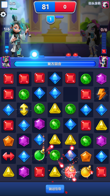 宝石大乱斗2023最新版