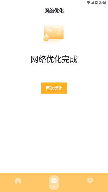 随连WiFi手机版