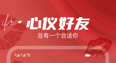 是音交友官方版
