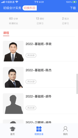 百题斩免费版