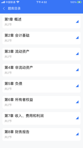 百题斩免费版