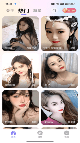 百花社直播2023最新版