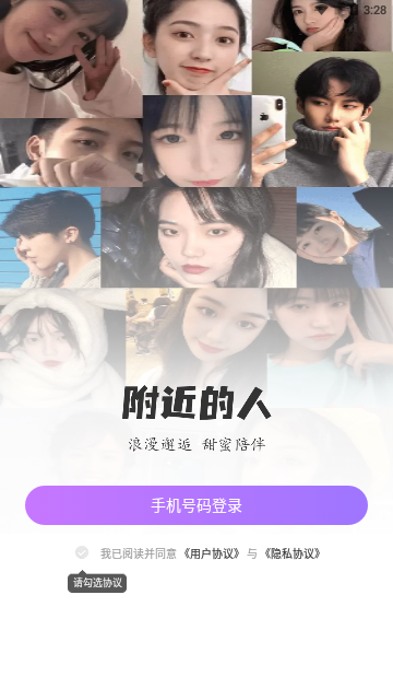 小圈附近约手机版
