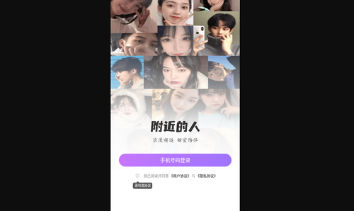 小圈附近约手机版