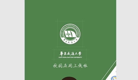 智慧交大iOS版