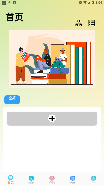 速迈通电子书官方版