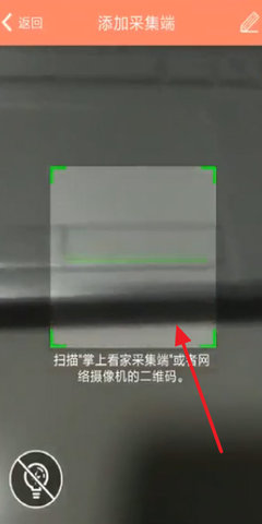 掌上看家iOS版