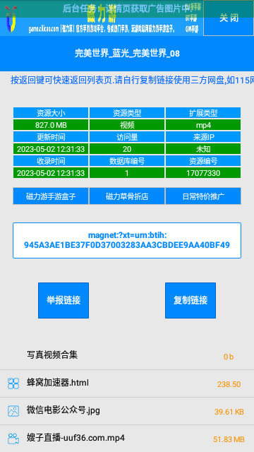 磁力草搜索官方版