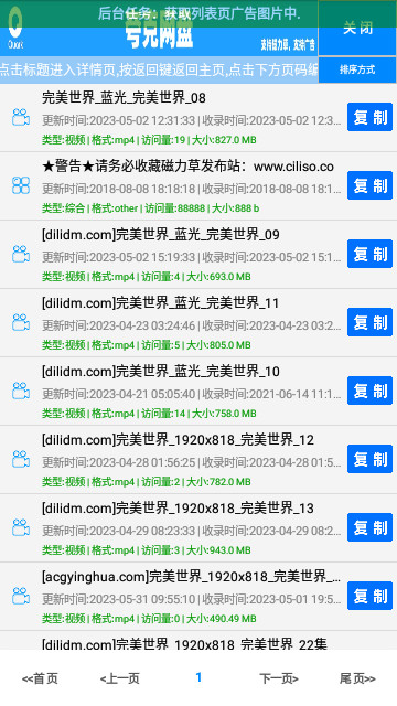 磁力草搜索官方版