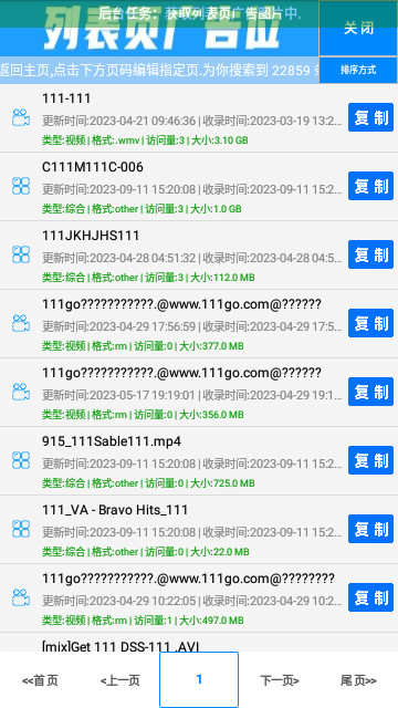 磁力草搜索官方版