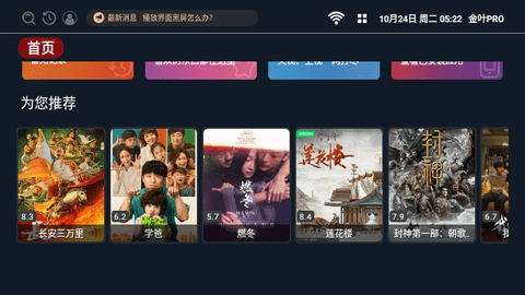 金叶PRO免登录版