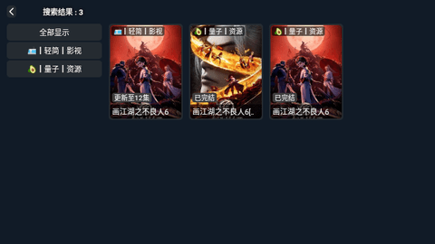 金叶PRO免登录版