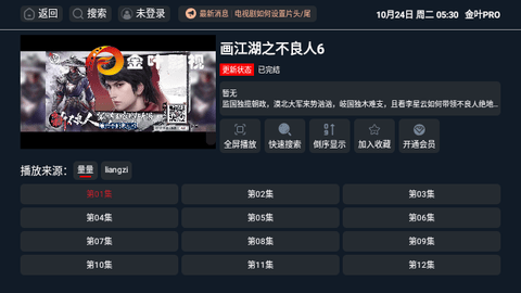 金叶PRO免登录版
