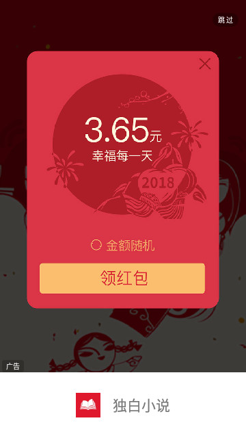 独白小说官方版