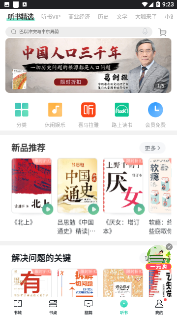 当当云阅读电子版