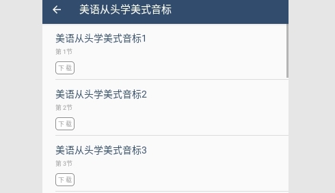 英语单词呗2024最新版