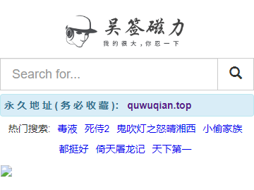 吴签磁力免费版