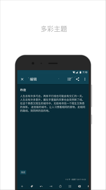 简笔工具免费版