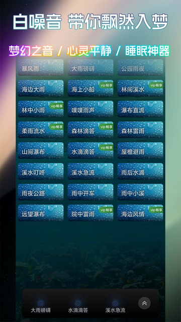 睡眠冥想百分百官方版