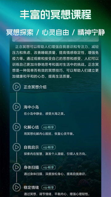 睡眠冥想百分百官方版