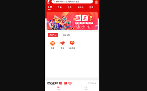 亿惠宝安卓版