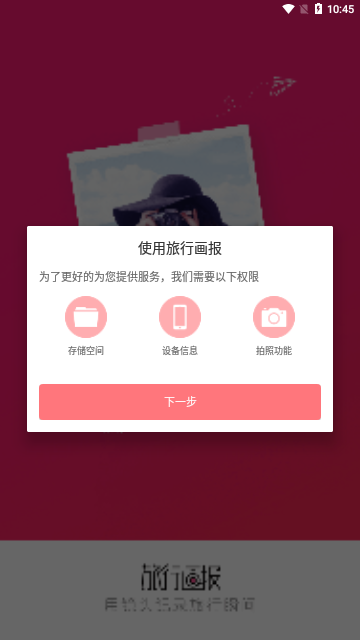 小6相机手机版