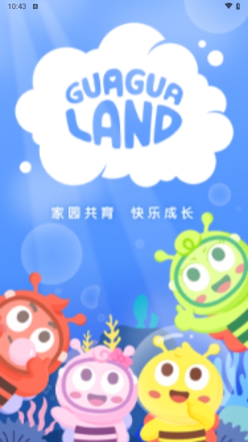 呱呱蜂乐园最新版