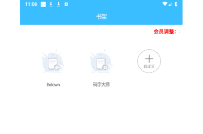 码字大师免费版