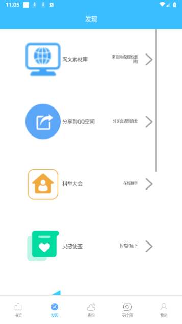 码字大师免费版