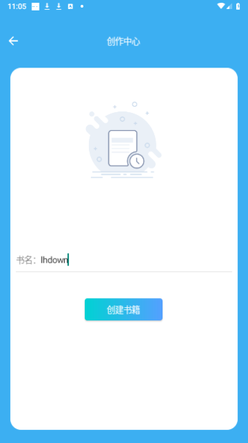 码字大师免费版