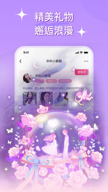 心连交友官方版