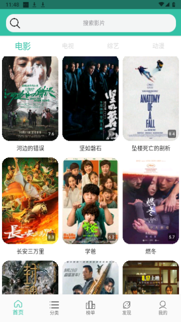 寒风影视2023最新版