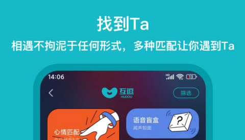 互逗app官方版