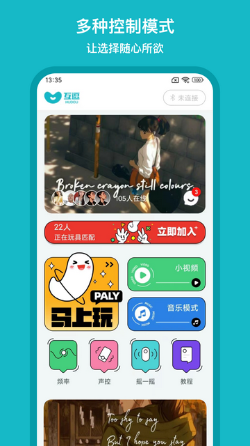 互逗app官方版