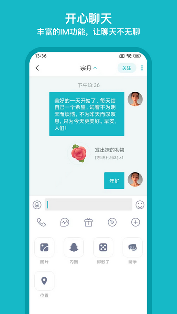 互逗app官方版