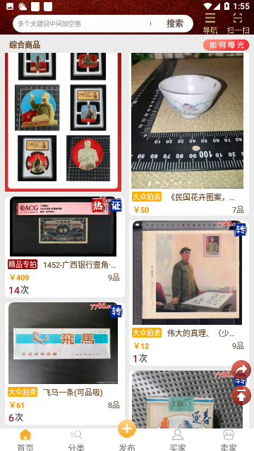 7788商城官方版