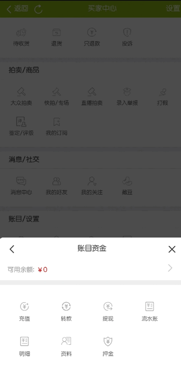 7788商城官方版