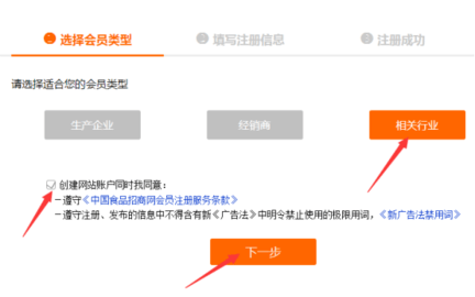 食品招商网客户端