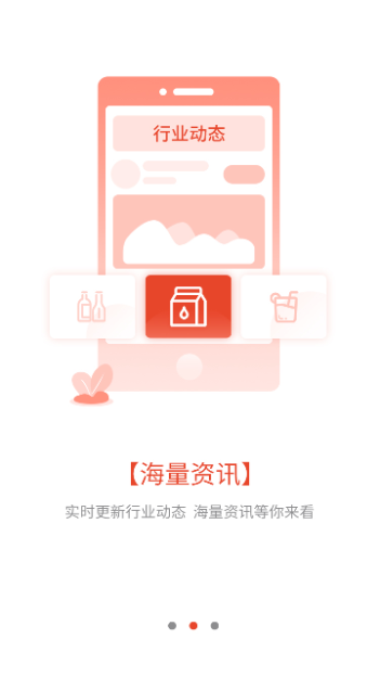 食品招商网客户端