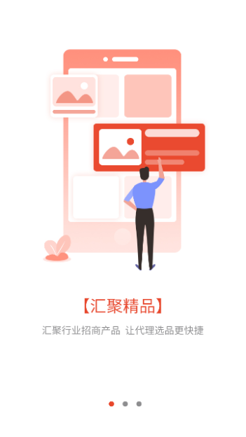 食品招商网客户端