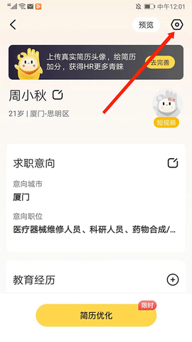 应届生求职2025最新版
