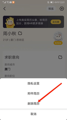应届生求职2025最新版