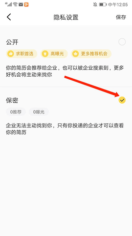 应届生求职2025最新版