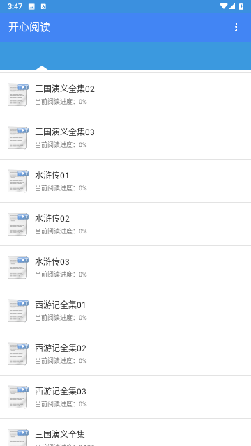 开心阅读器无广告版