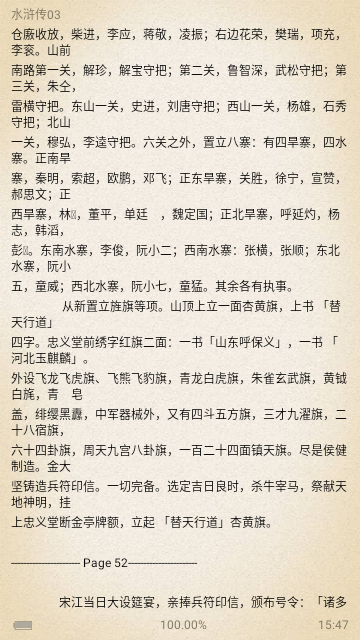 开心阅读器无广告版